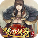 夢回傳奇 安卓版v2.1