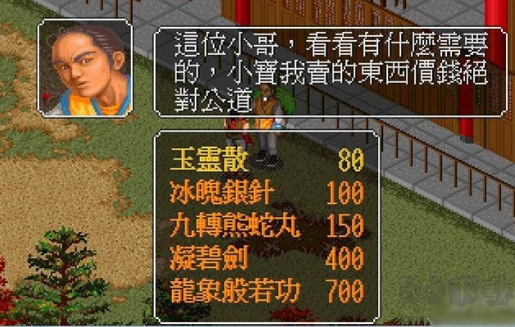 金庸群俠傳2 安卓版v1.2.60