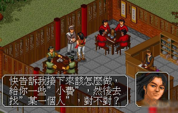 金庸群俠傳2 安卓版v1.2.61