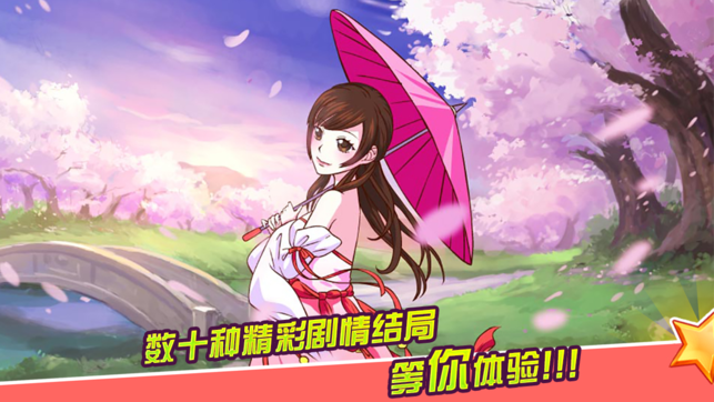 皇后成長計劃2 手機(jī)版v2.1.10