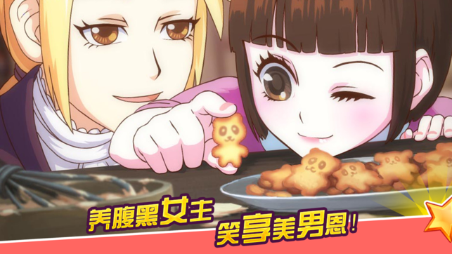皇后成長計劃2 手機(jī)版v2.1.12