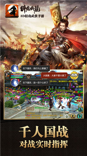 臥虎藏龍2 安卓版v1.1.181