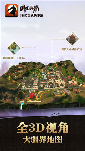 臥虎藏龍2 安卓版v1.1.184