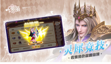 葉羅麗手游 安卓版v23.0.23