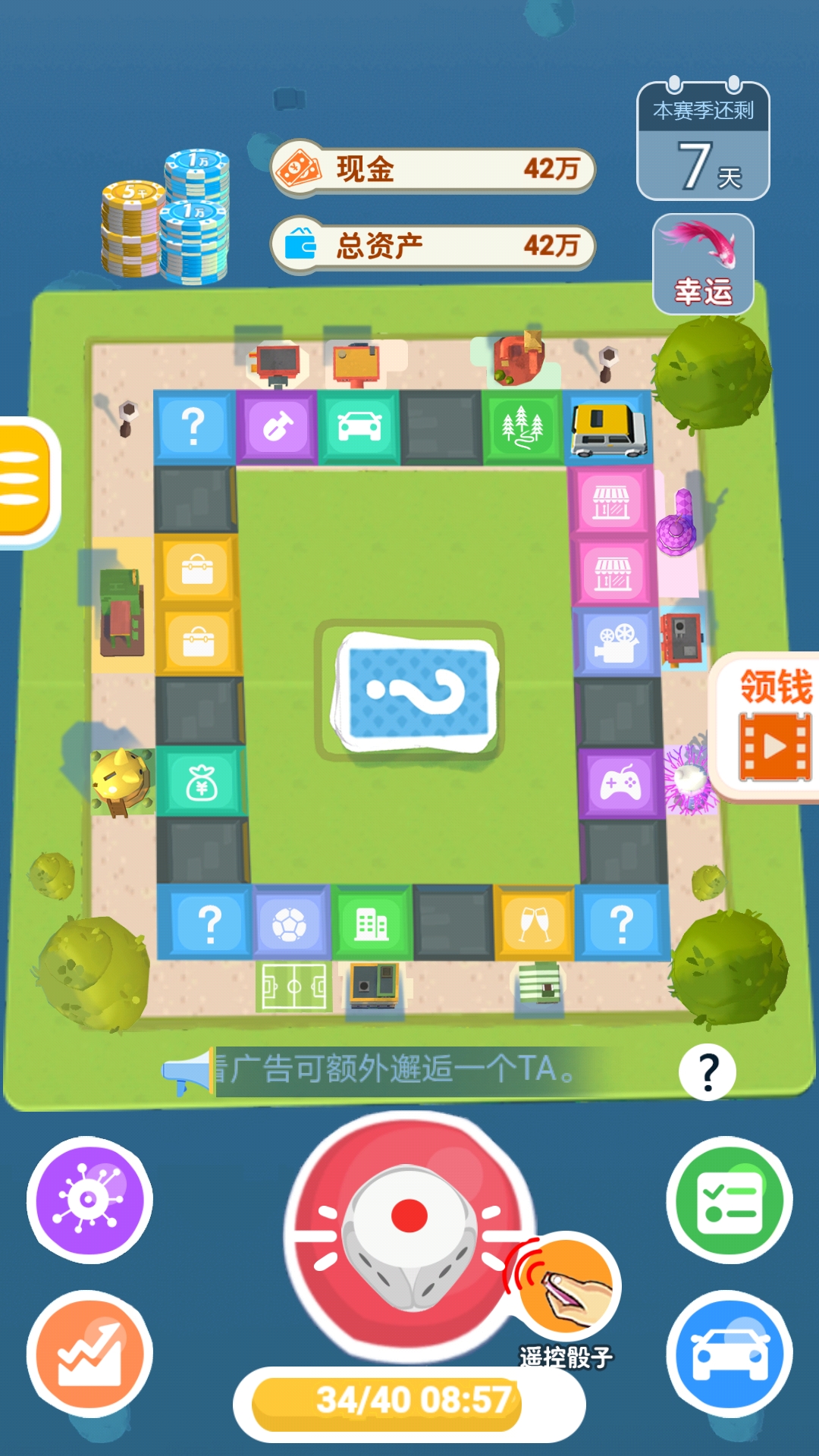 明日巨富手游 微信版v5.2.10
