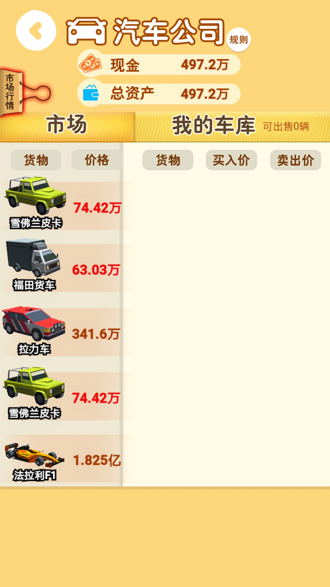 明日巨富手游 微信版v5.2.11