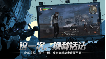 明日之后(半感染者) 最新版v1.0.1972