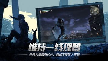 明日之后(半感染者) 最新版v1.0.1974