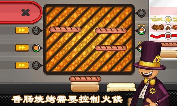 老爹熱狗店手機版0