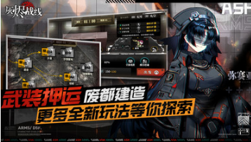 灰燼戰(zhàn)線Wiki國服 安卓版v1.0.323