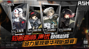 灰燼戰(zhàn)線Wiki國服 安卓版v1.0.324