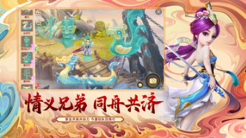 大話西游 網易版v1.1.2983