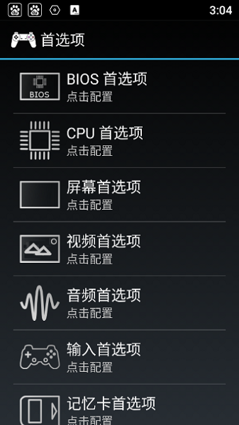 ps1模擬器手機(jī)版0