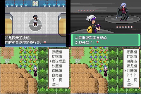 口袋妖怪漆黑的魅影手機版 v6.0.23