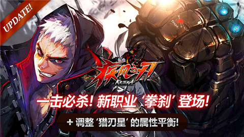 疾風之刃(未上線) 安卓版v2.03