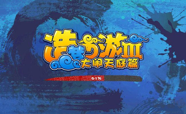 造夢西游3APP 安卓版1