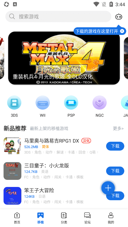 愛吾游戲寶盒 v2.3.5.0安卓最新版3