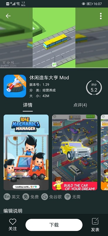 百分網游戲盒子破解版 v5.0.8安卓版0