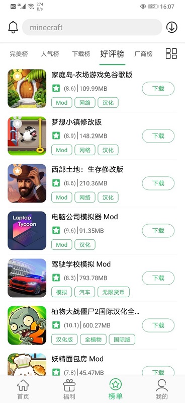 百分網游戲盒子破解版 v5.0.8安卓版2