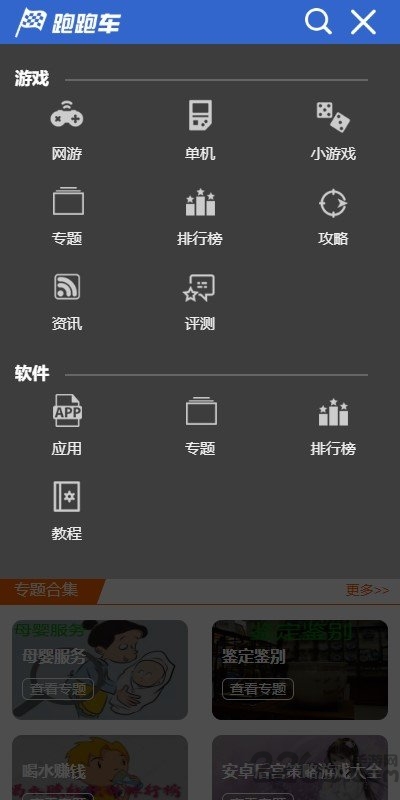 跑跑車游戲盒免費(fèi)版 v2.0安卓版1