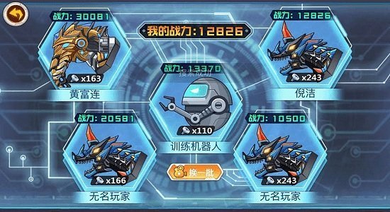 龍獸爭霸游戲 v1.3.52安卓破解版2