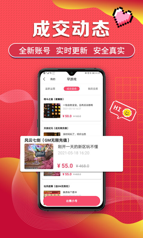 早游戲手游平臺 官網(wǎng)安卓版v1.90.50