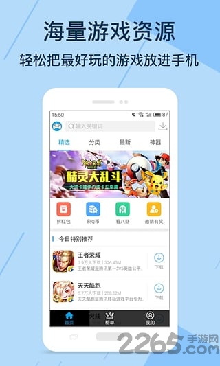 7399游戲盒下載 破解版v20221