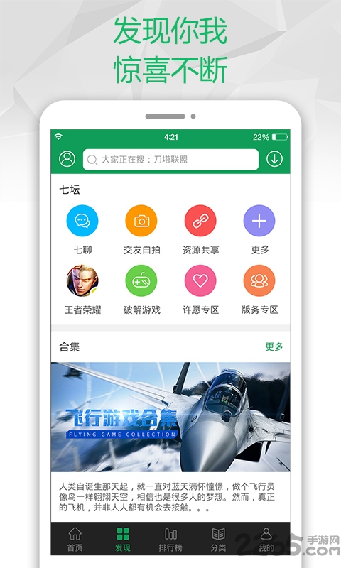 7723游戲盒正版 v4.7.0官網(wǎng)版1