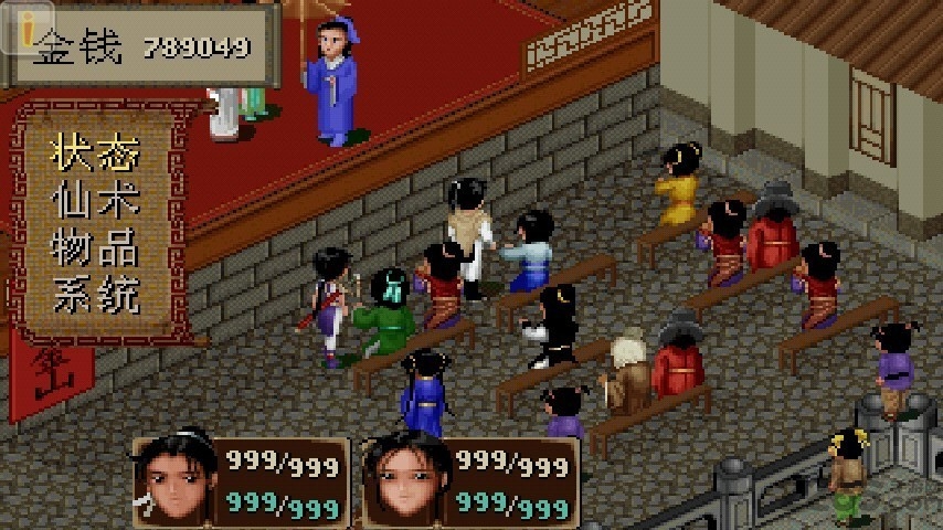 仙劍奇俠傳98柔情版(集成修改器) v1.8.4安卓版1