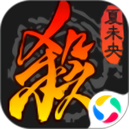 三國殺 安卓版v4.0.5