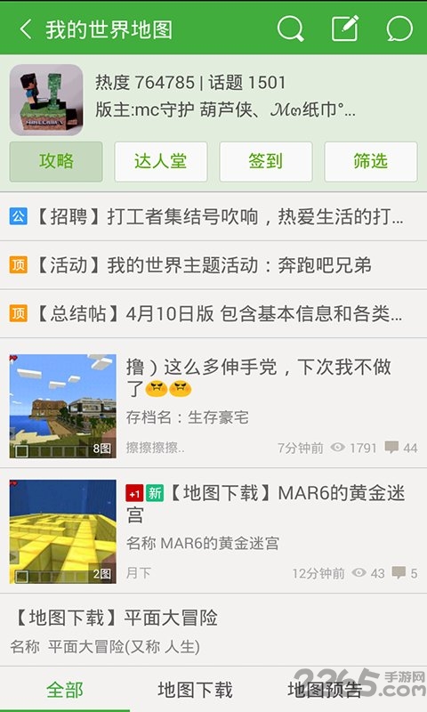 葫蘆俠3樓破解版 v4.1.1.9.1最新版4