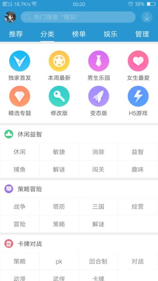 騎士助手游戲破解盒子 v7.4.8安卓最新版2