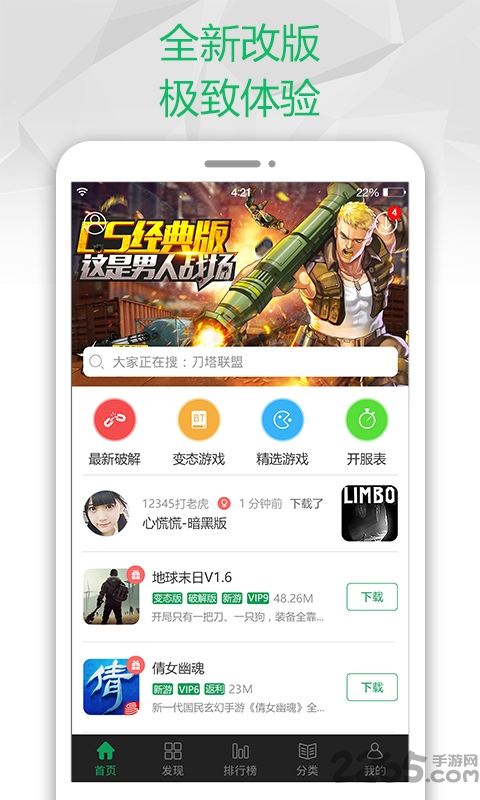 7723游戲盒子最新版 v4.6.0安卓版0