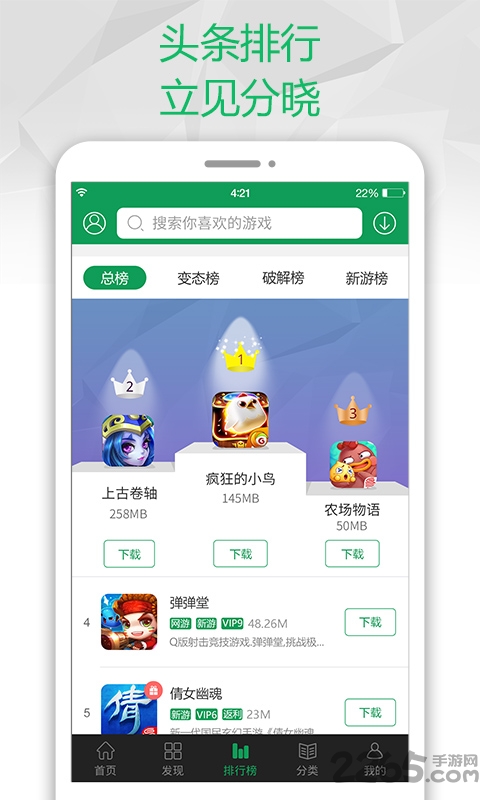 7723游戲盒子最新版 v4.6.0安卓版1