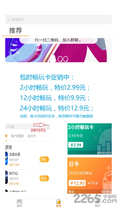 天游云游戲下載最新版本 v4.2.4安卓版2