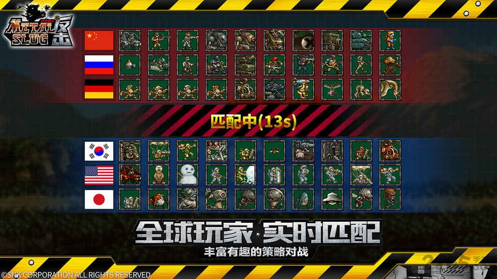 合金彈頭破解版[無(wú)限幣] v2.21安卓版1