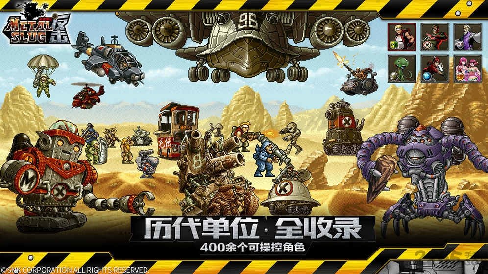 合金彈頭破解版[無(wú)限幣] v2.21安卓版3