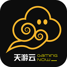 天游云游戲下載最新版本 v4.2.4安卓版