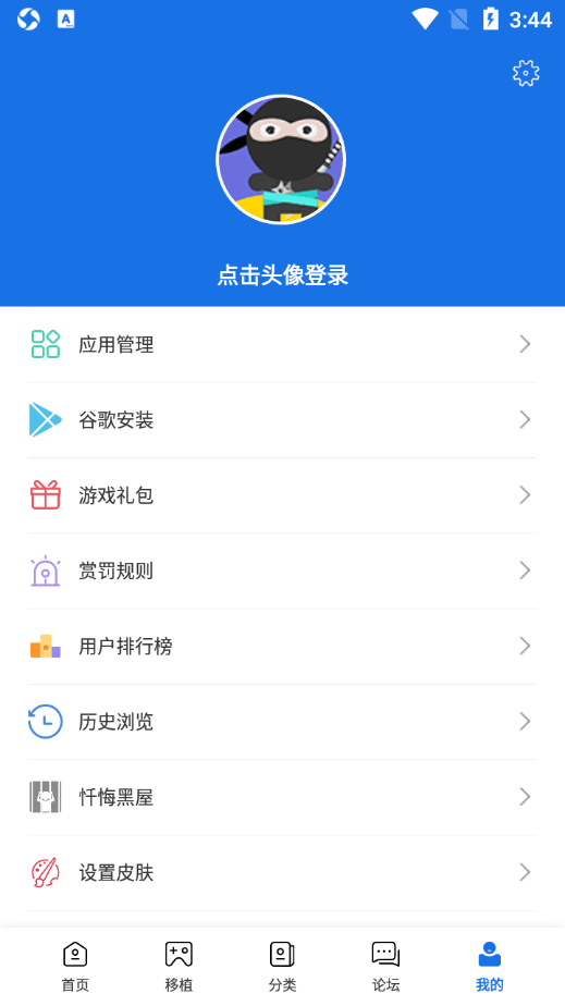 愛吾游戲?qū)毢衅平獍嫦螺d安卓最新版 v2.3.4.0卓版0