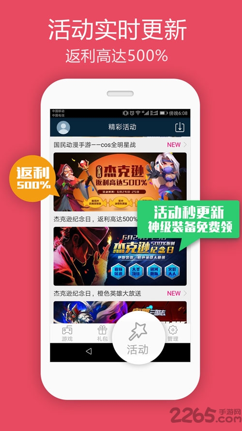 2377游戲盒官方版(暫未上線) v3.0.1安卓版0