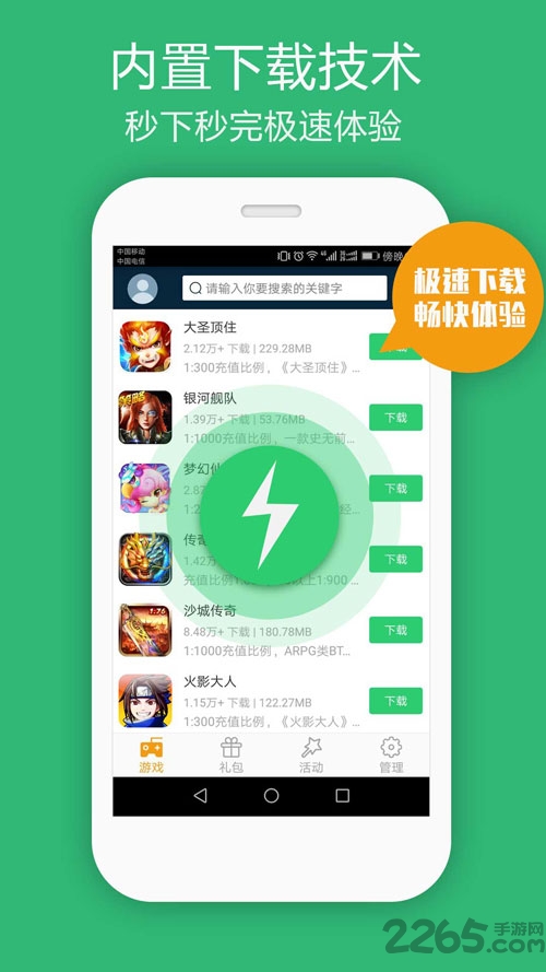 2377游戲盒官方版(暫未上線) v3.0.1安卓版1