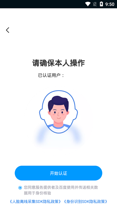手游上號(hào)器最新版本0