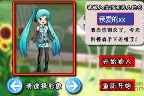 打屁股手機(jī)游戲[超解壓] v2.3.5安卓版0