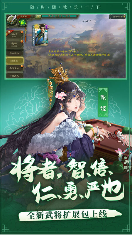 邊鋒三國殺 v4.0.0安卓精簡版2