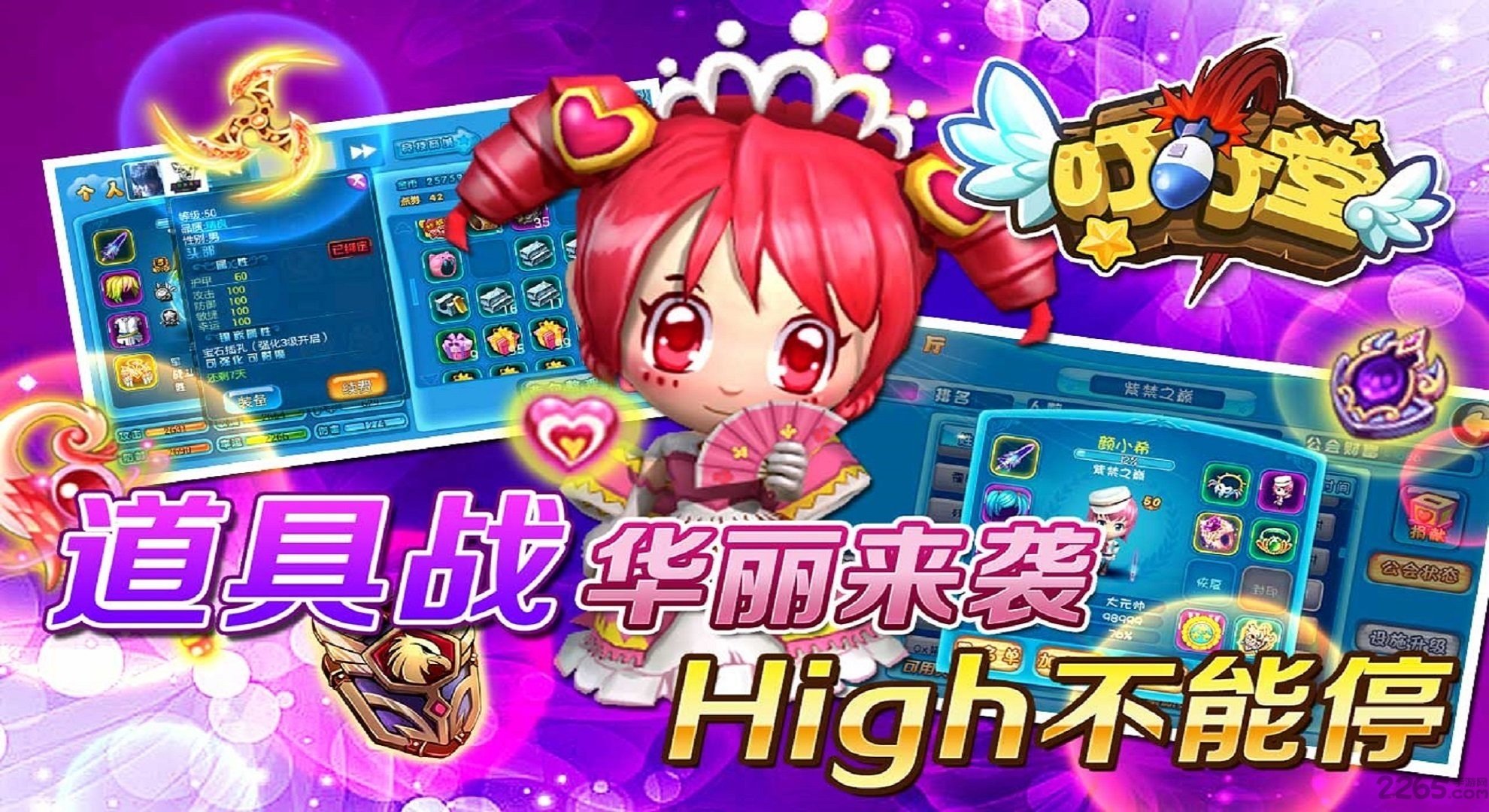 叮叮堂手游 v6.5.1內購破解版0
