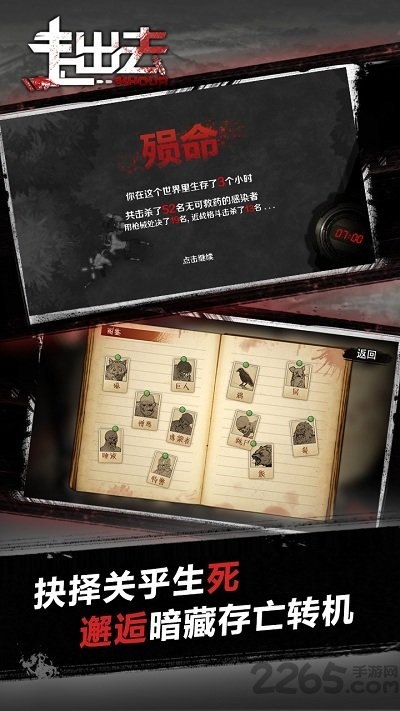 走出去游戲破解版 v1.2安卓內(nèi)購版[暫未上線]0