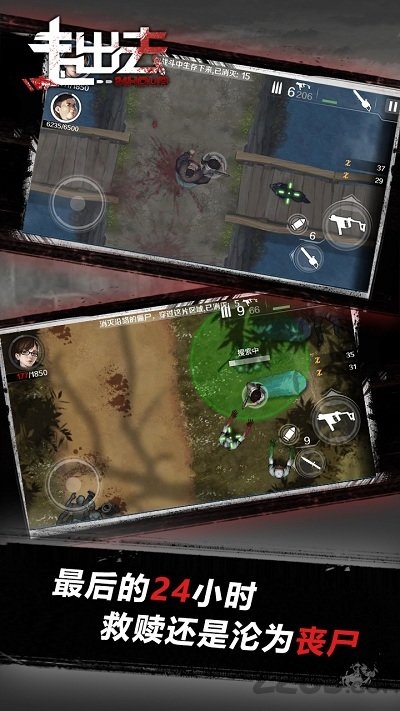 走出去游戲破解版 v1.2安卓內(nèi)購版[暫未上線]2