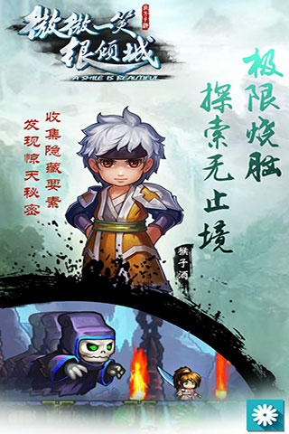 微微一笑很傾城 安卓版2