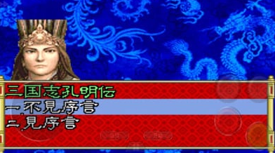 三國志孔明傳手機(jī)版 v2.1.42