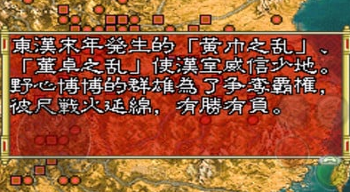 三國志孔明傳手機(jī)版 v2.1.43
